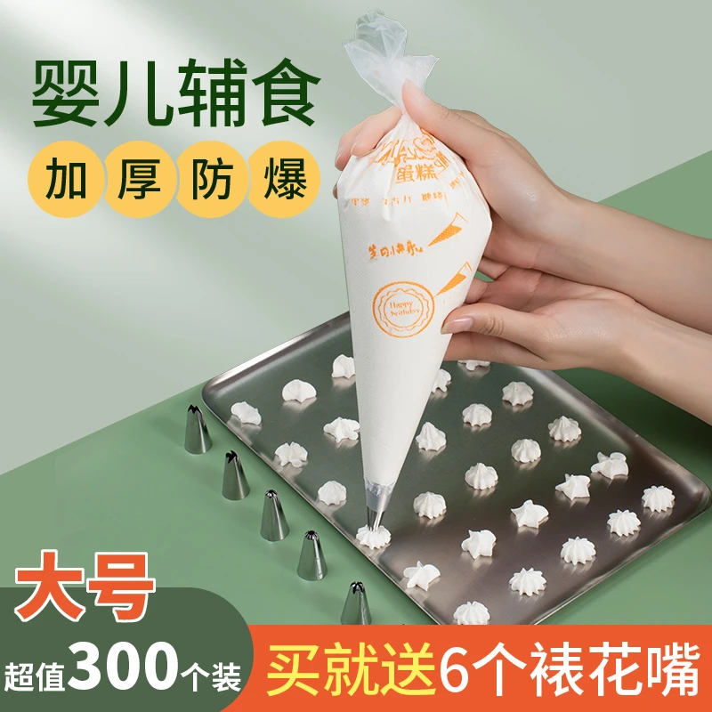 裱花袋烘焙食品级婴儿辅食工具烘焙模具一次性加厚烘焙专用裱花袋
