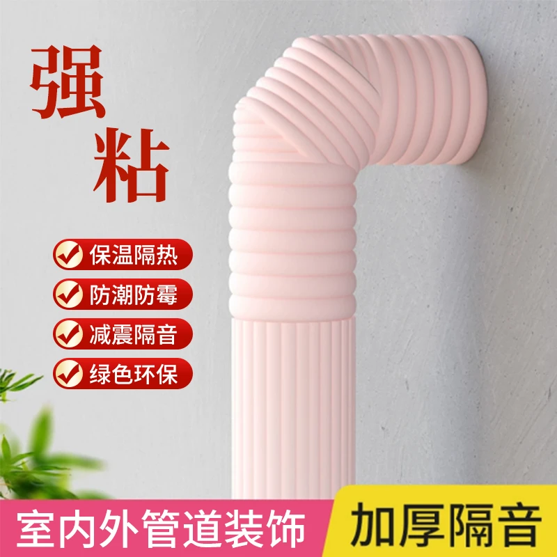 水管冬天防冻保温管套室内外水管装饰自粘防冻加厚隔热防潮隔音套