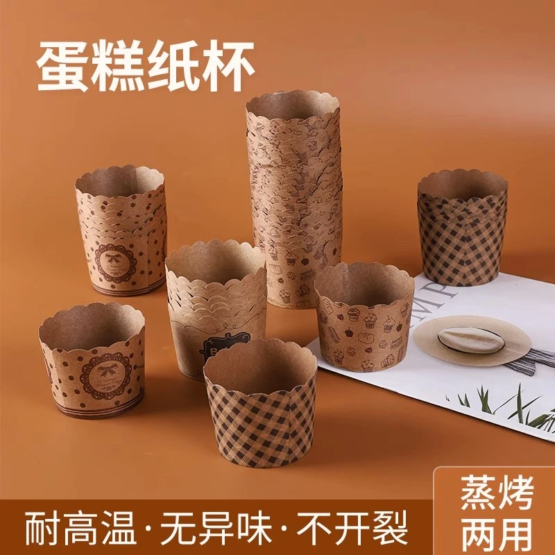 波浪纸杯家用简约烤箱专用蒸蛋糕面包烘焙西点甜品工具加厚马芬杯