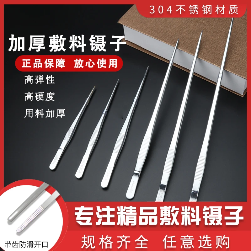 不锈钢摆盘工具镊子细长弯头直头西餐厨师造型夹子实验室组培镊子