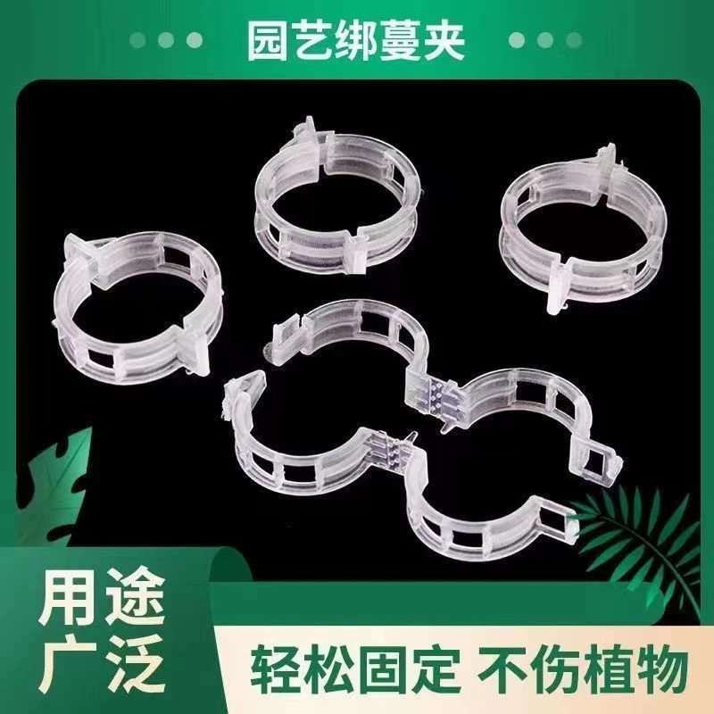 黄瓜西红柿豆角爬藤绑枝固定夹绿植蔬菜捆绑扎带藤蔓专用园林工具