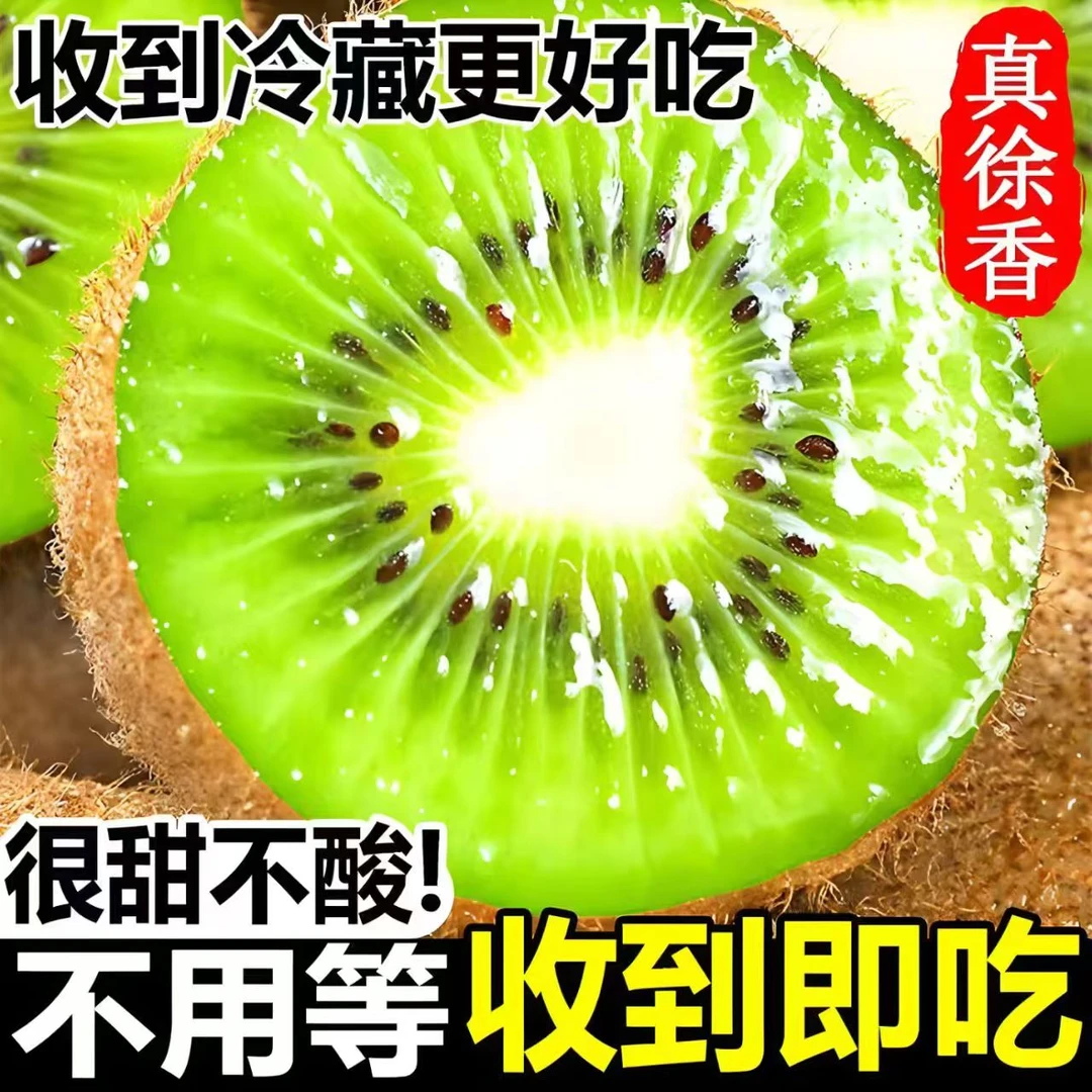 【放软食用】2024年陕西绿心徐香猕猴桃应季新鲜水果奇异果包邮