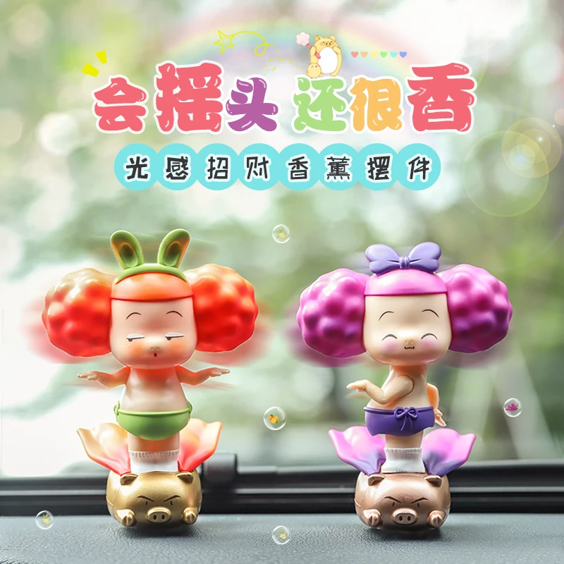 ddung/冬己娃娃正版环保太阳能光感招财家居车载香薰摆件清新祛味