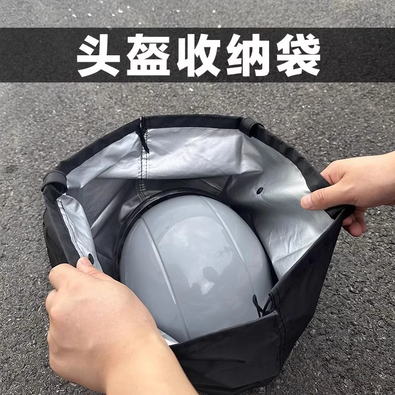 电动电瓶车头盔收纳袋摩托车全盔包锁半盔提袋防水防尘布袋子防雨