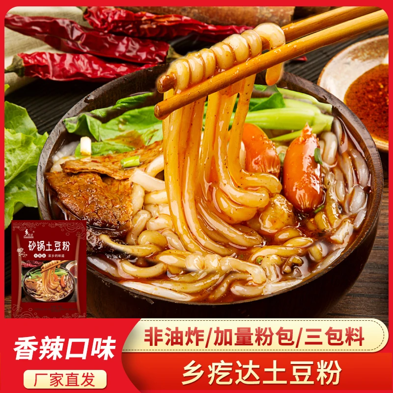 乡疙达土豆粉334g*4袋带料包东北方便速食品香辣鲜粉