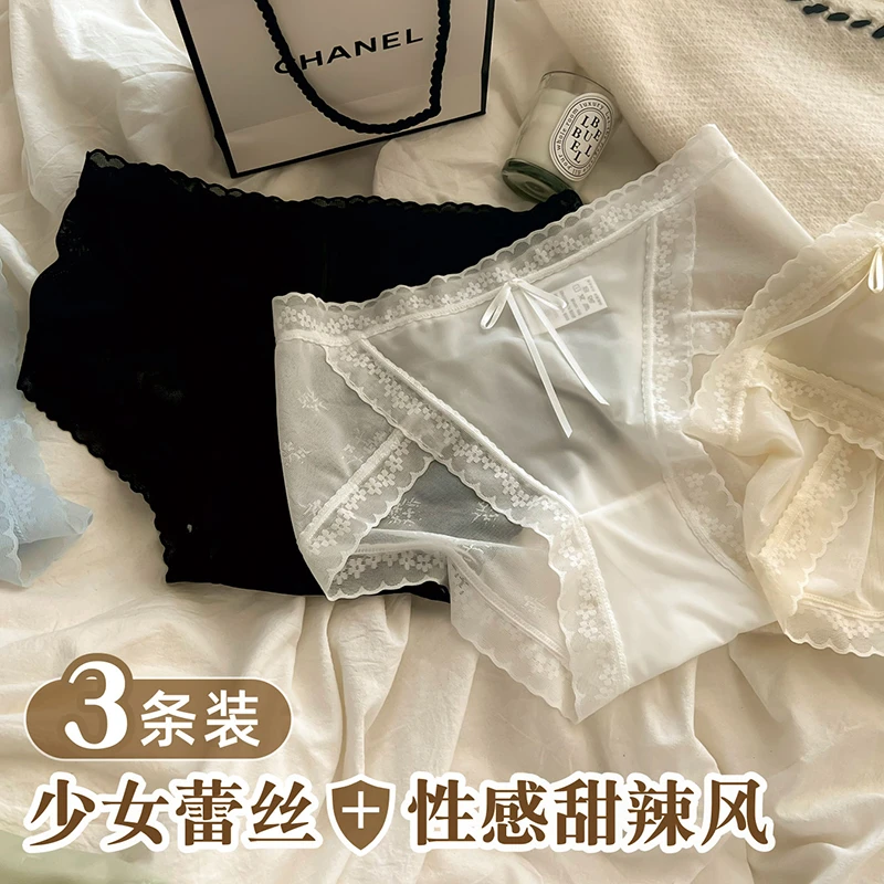 冰丝夏季蕾丝甜辣风抑菌棉裆内裤少女士性感透气薄款舒适无痕纯欲