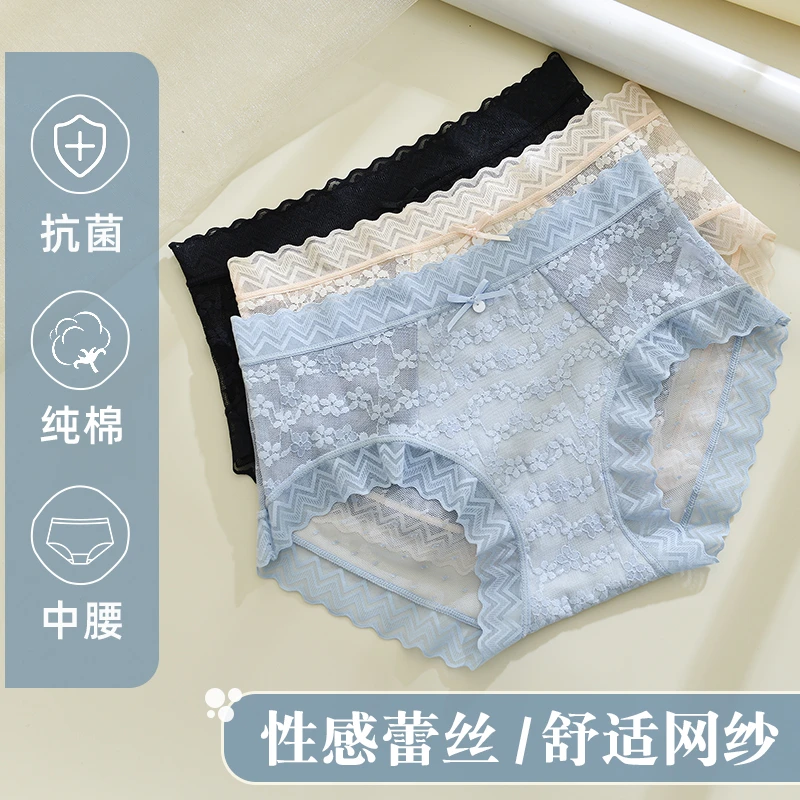 三条性感蕾丝舒适透气抑菌棉裆内裤少女士甜美无痕学生中腰三角裤