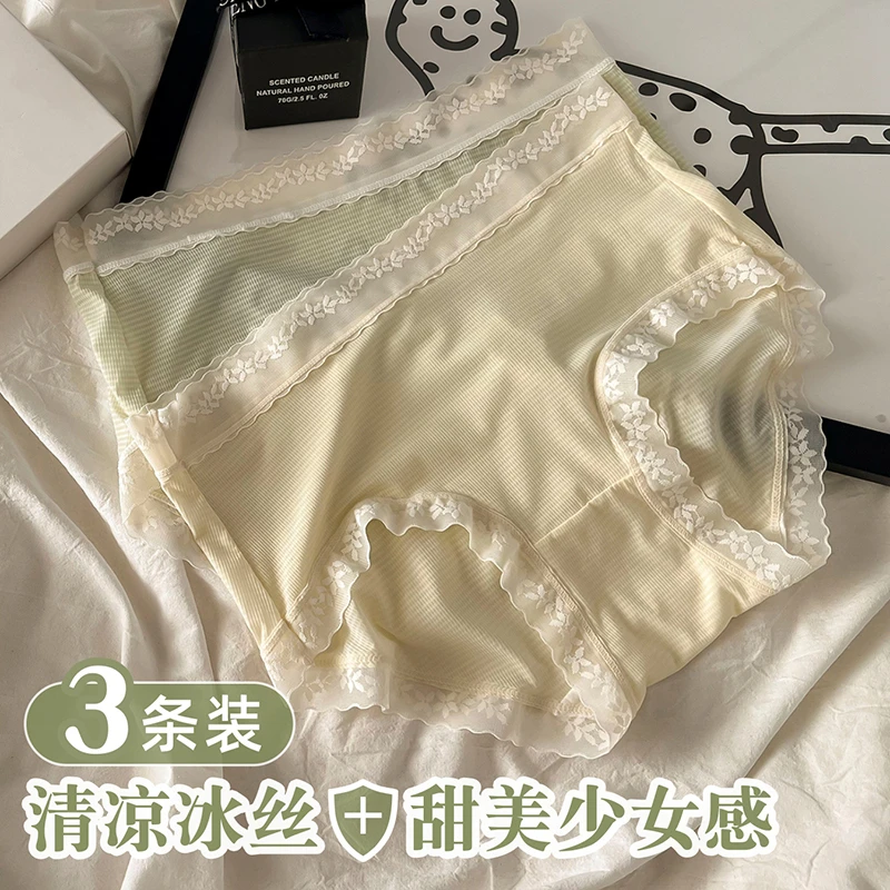 中腰冰丝透气抑菌棉裆内裤甜美少女士舒适亲肤性感蕾丝无痕三角裤