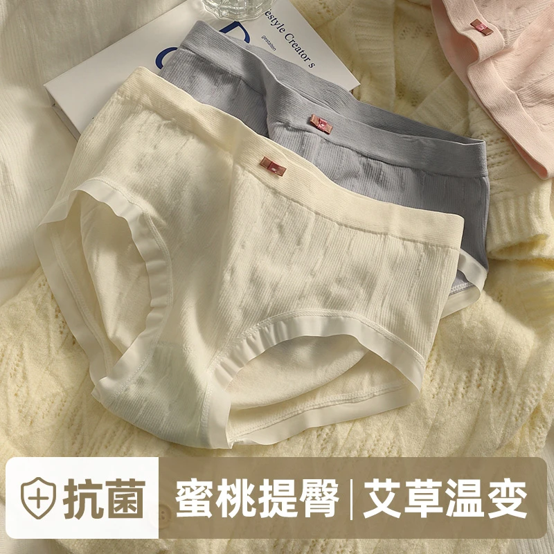 中腰艾草抑菌内裤少女士舒适夏季透气薄款无痕性感学生日系三角裤