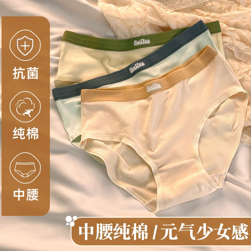 五条中腰纯棉透气抑菌内裤少女士舒适无痕元气甜美性感学生三角裤