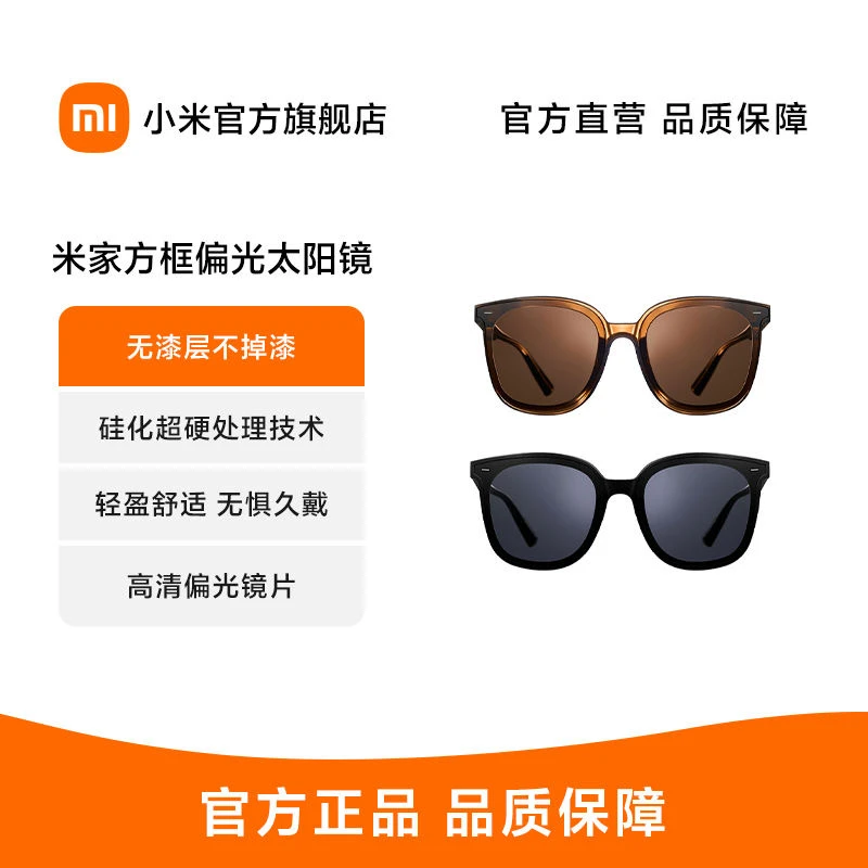 米家方框偏光太阳镜大框防紫外线时尚偏光镜偏光墨镜
