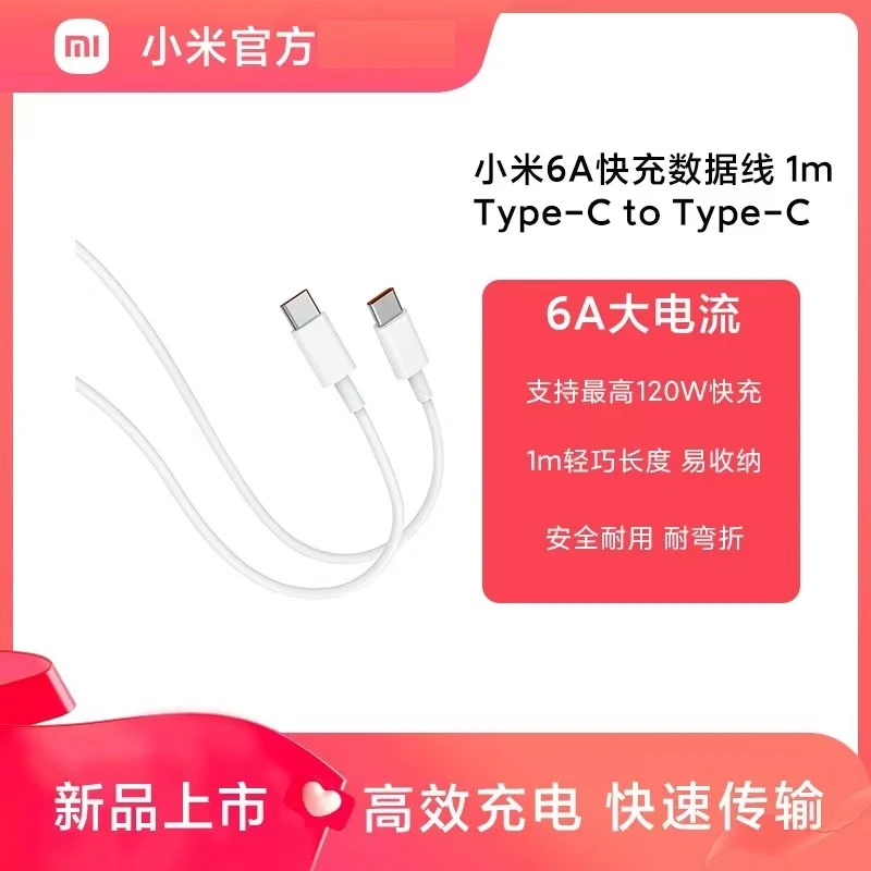 小米 6A 数据线 Type-C to Type-C 快充数据线 1m 官方正品原装