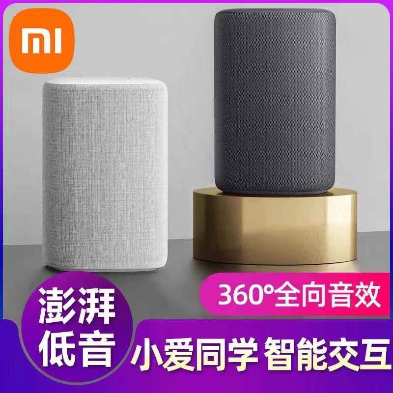 小米智能音箱HD蓝牙小爱同学AI智能语音无线家用低音炮音响回音壁