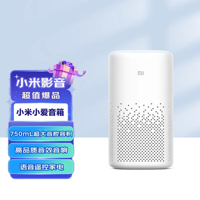 小米智能音箱小爱同学ai学习电脑桌面音响语音控制讲故事机儿童