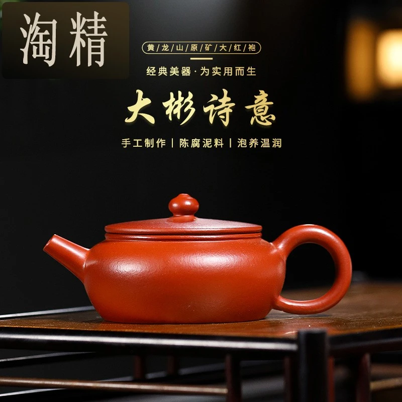 宜兴紫砂壶原矿大红袍大彬诗意壶纯全手工小品泡茶壶功夫茶具90cc