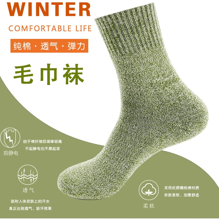 冬季毛巾袜透气棉袜加厚寒区毛巾袜棉袜保暖袜