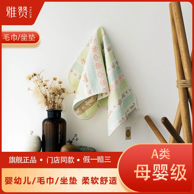雅赞【柔软多功能枕巾毛巾】纯棉六层婴儿加厚吸水透气母婴类双面