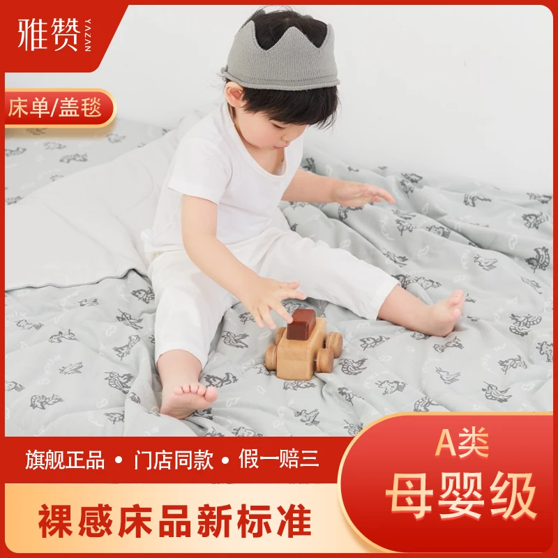 雅赞【儿童秋冬被】幼儿园全棉加厚针织柔软亲肤学生宿舍被子