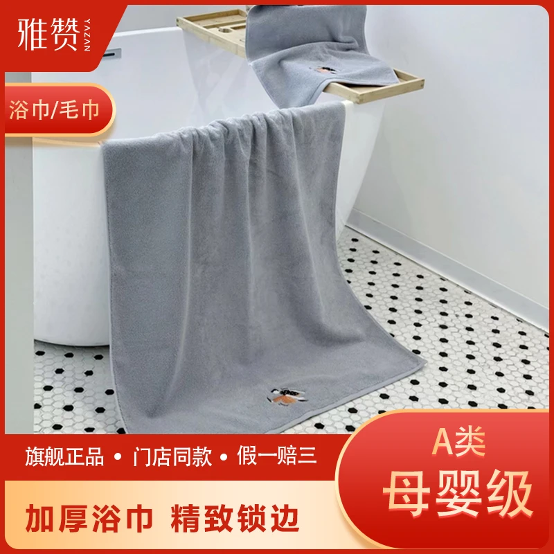 雅赞【潮流家空气毛圈浴巾】家用洗澡吸水成人毛巾/浴巾加厚柔软