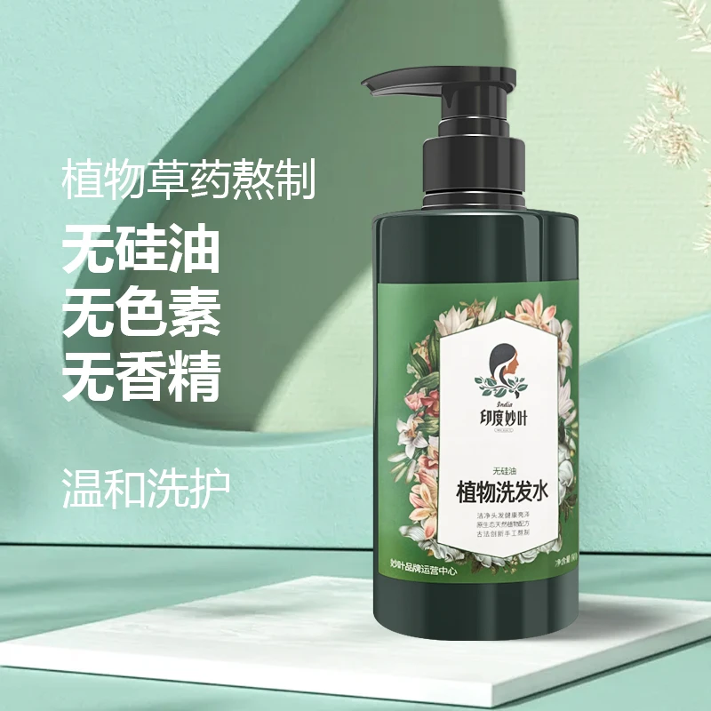 妙叶柔石洗发水草本熬制无硅油控油植物滋养头皮固发根去屑洗头膏