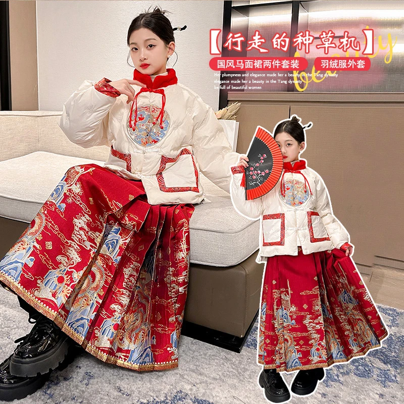 D140马面裙套装女童秋冬季明制加厚拜年服大童中国风国潮红色汉服