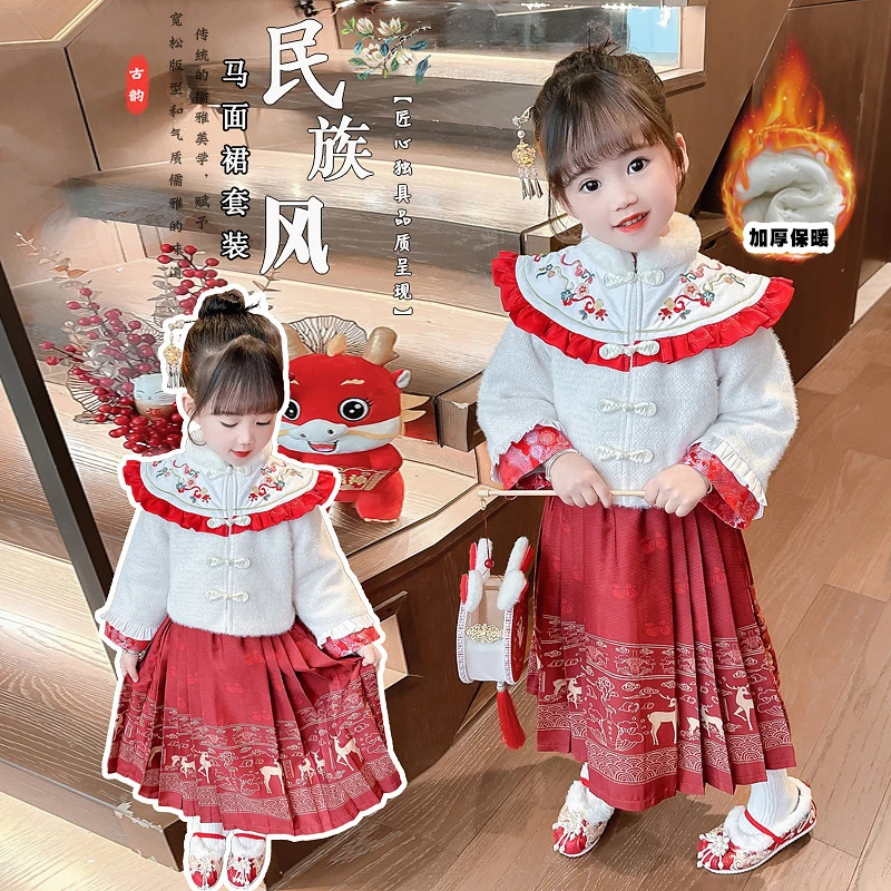 D972女童汉服2023新款秋冬季儿童马面裙周岁礼服宝宝中国风拜年服