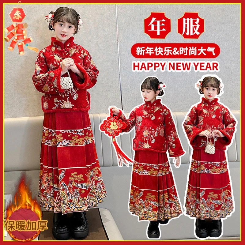 D145女童拜年服马面裙套装冬季儿童大气加厚中国风唐装女孩喜庆服
