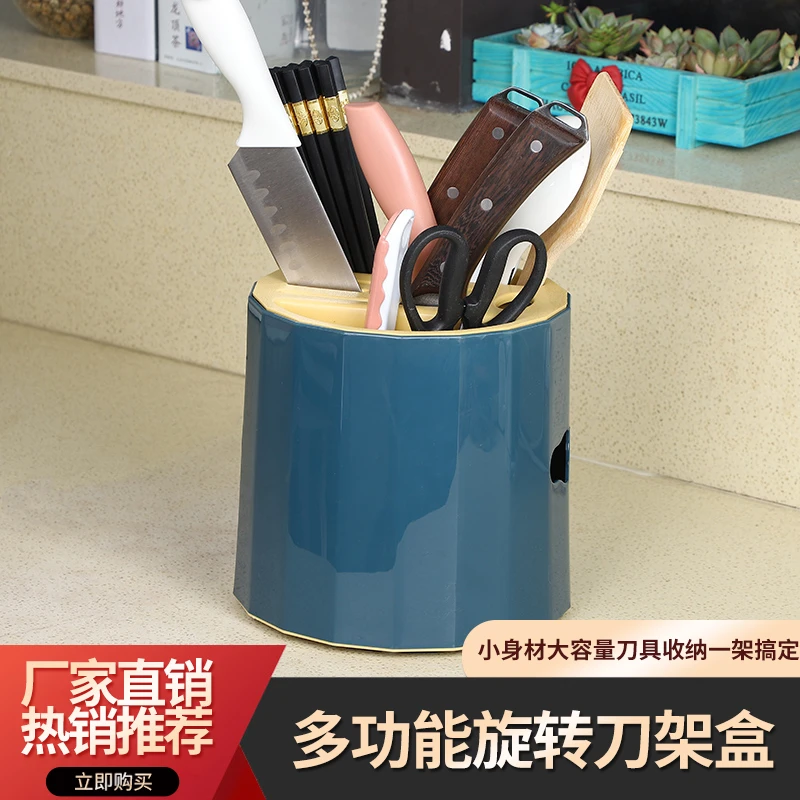 【全球名品汇】旋转刀架置物架多功能台面置物架家用筷子笼大容量