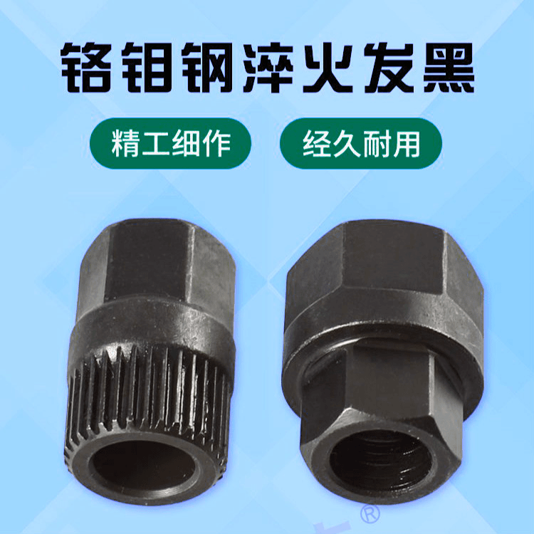 六角33齿汽车发电机单向皮带轮拆卸轮机拆卸拆卸工具花键拆装器