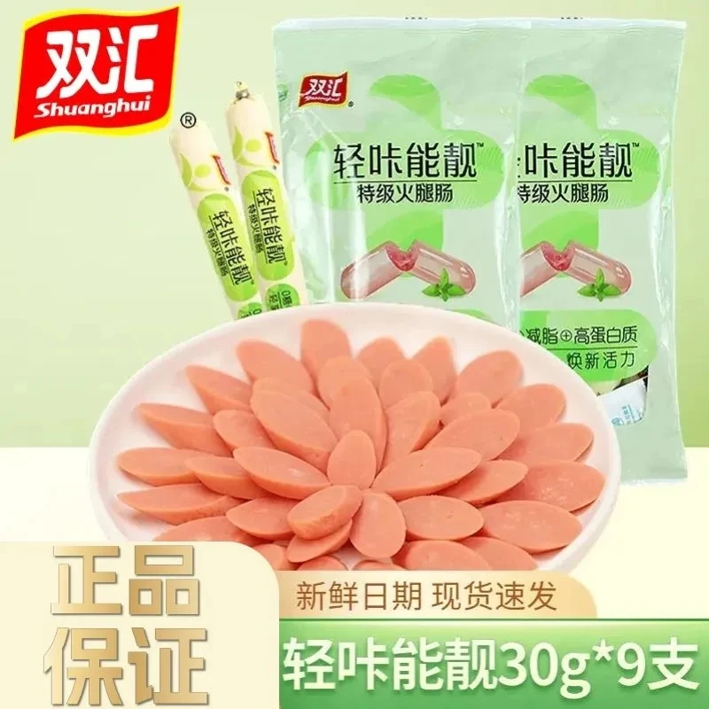 双汇轻咔能靓270g即食香肠休闲零食解馋小吃