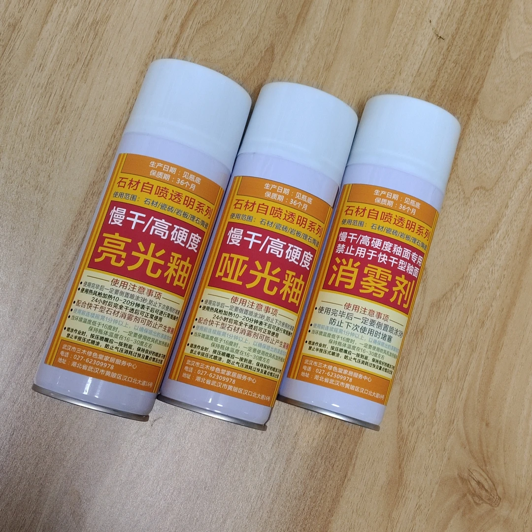 （慢干型/高硬度）石材透明面釉亮光/哑光/消雾剂（接口水）/自选