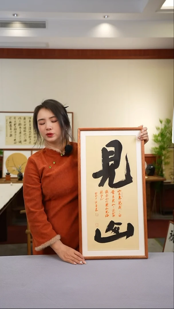 【闪购商品】书法张勇建 36*69 见山 竖版