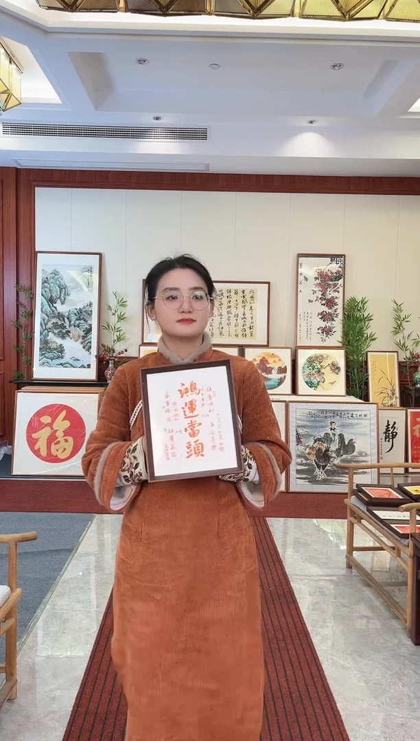 【闪购商品】书法张勇建 10寸 鸿运当头