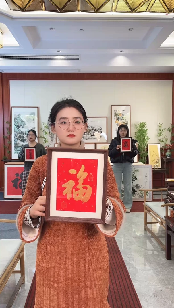 【闪购商品】书法朱恒贤 10寸 招财进宝 黑字红底