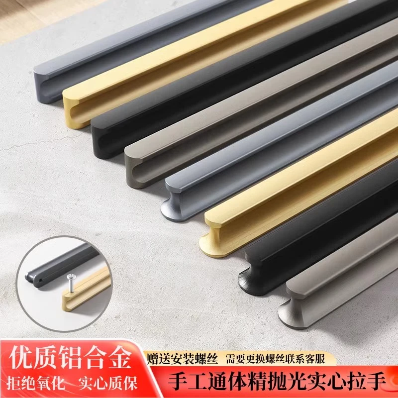 铝合金耐用衣柜门拉手橱柜抽屉现代简约加长高档轻奢柜子柜门把手