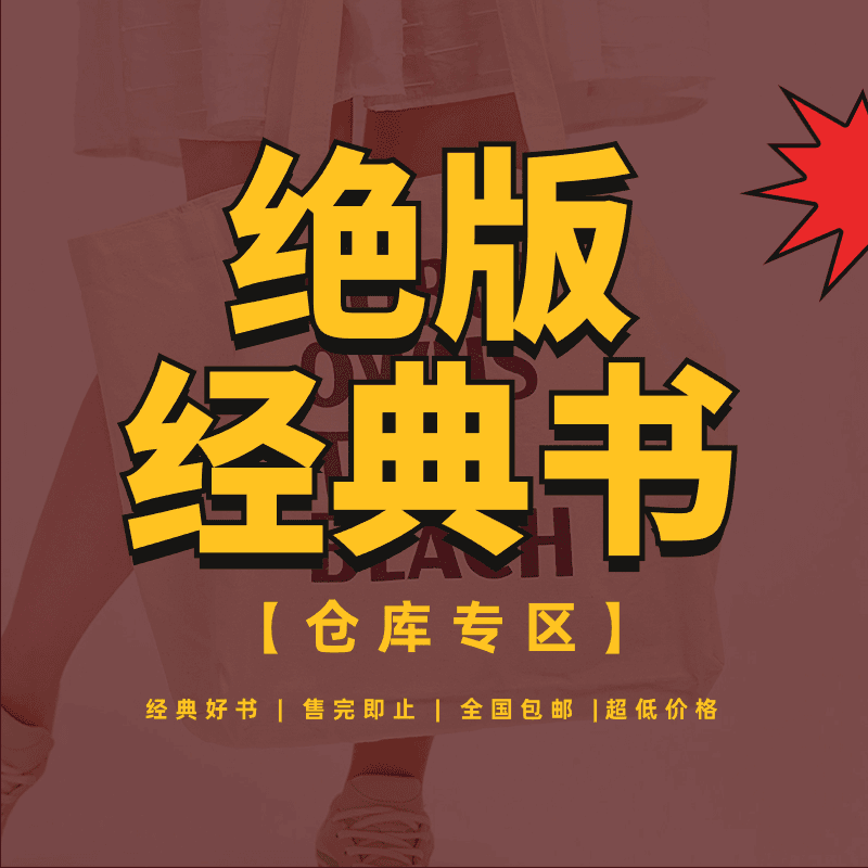 【直发】《我们这一代年轻人》平装 签名钤印版