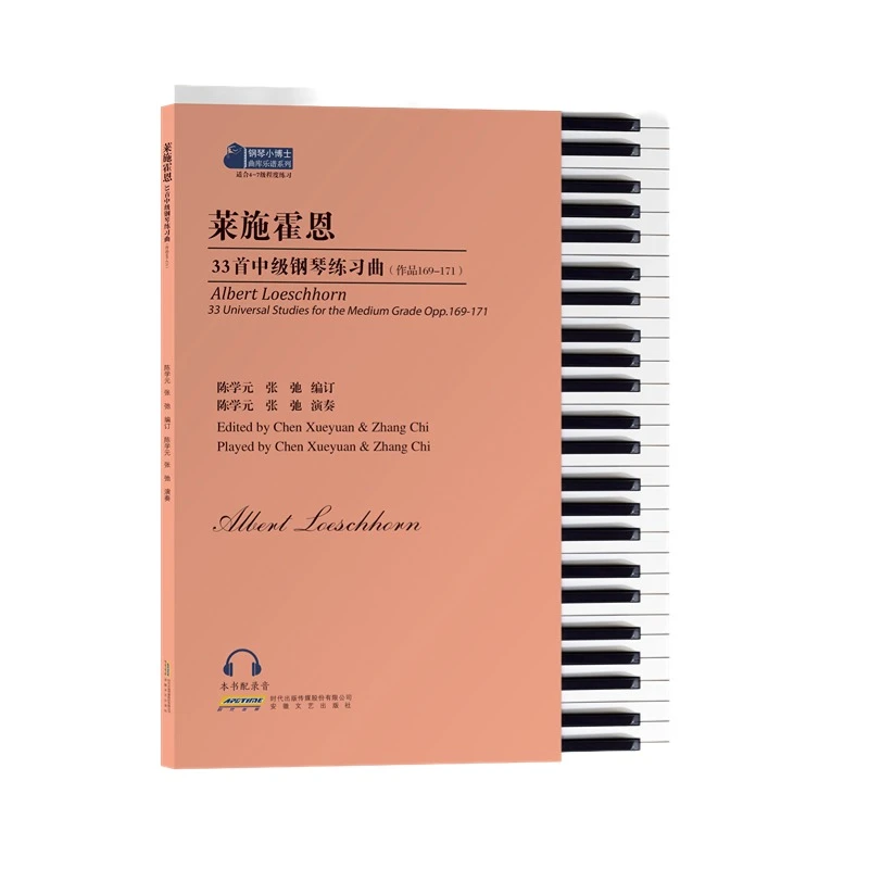 《莱施霍恩 33首中级钢琴练习曲（作品169-171）》