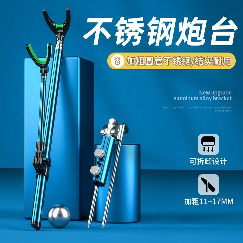 竞技加粗炮台支架不锈钢钓鱼架杆架竿地插台钓竿架鱼杆鱼竿支撑架