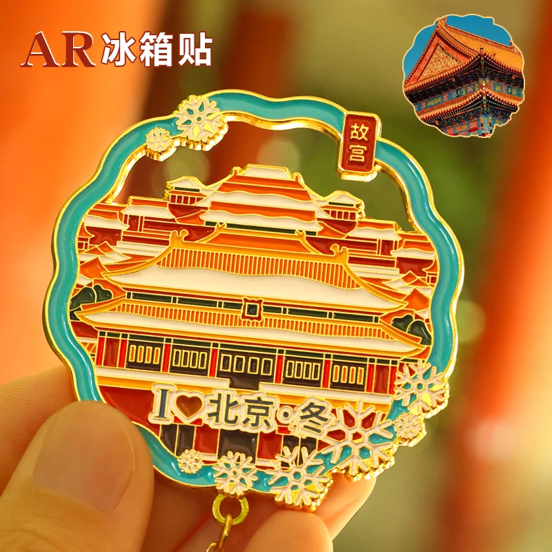 北京四季景点金属AR冰箱贴
