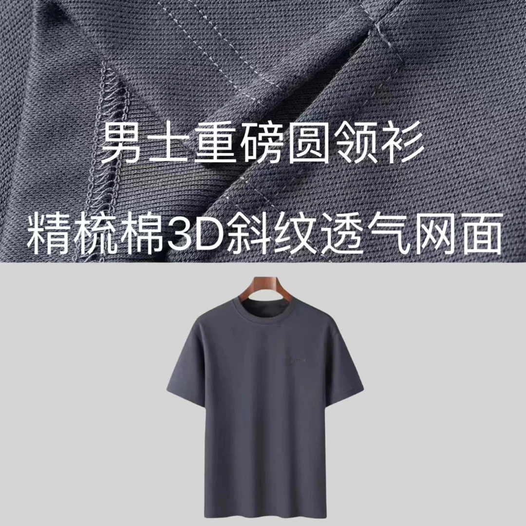 280g精梳棉3D透气网面男装分叉t恤重磅男款短袖男士开叉t恤