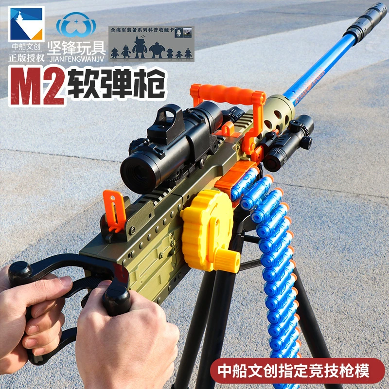 M2重机枪儿童玩具枪男孩加特林大菠萝机关电动连发软弹枪吃鸡神器