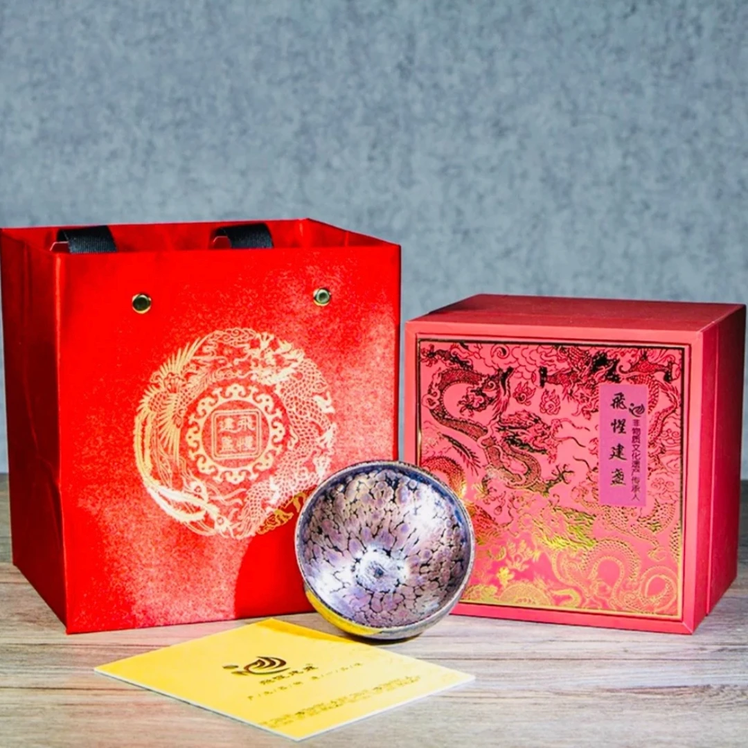 非遗建盏飞惺紫金油滴盏建盏主人杯高档建盏电烧建盏茶杯品遗产