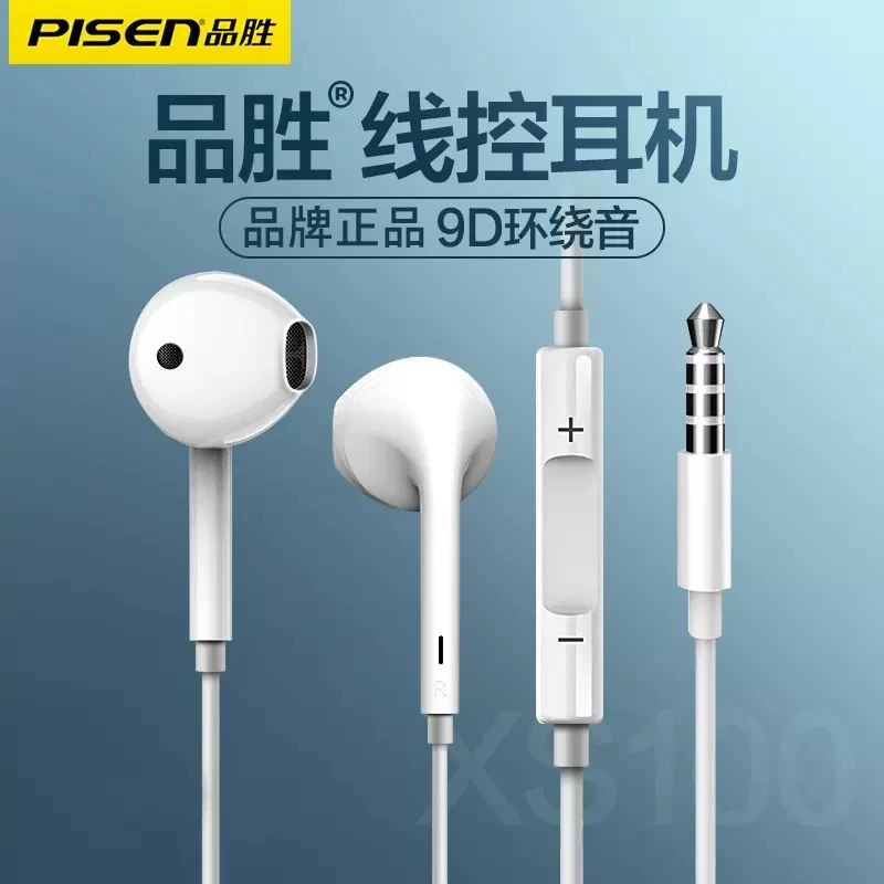品胜有线耳机3.5mm圆孔专用高音质台式线控电脑通用游戏k歌带麦