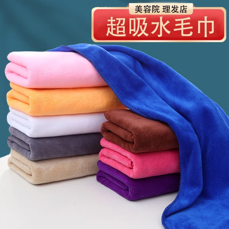 成人吸水毛巾柔软不掉毛美容院理发店发廊专用包头洗脸面巾干发巾