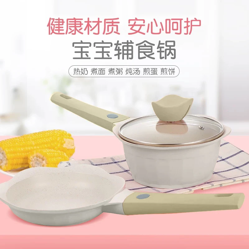 宝宝辅食锅婴儿煎煮一体锅多功能煮粥泡面M麦饭石不粘锅小奶锅汤