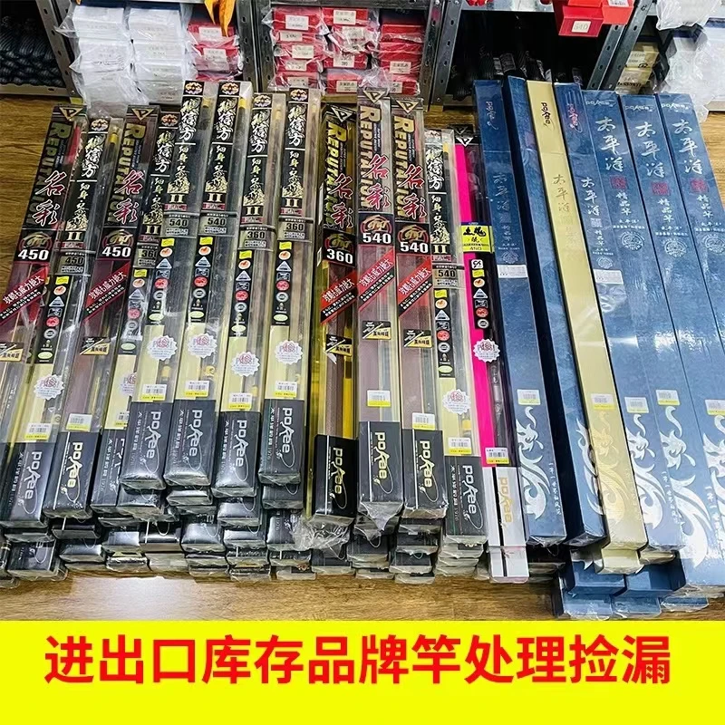 新号开播粉丝专享   库存台 微瑕福利钓竿  高碳 大物综粉丝福利