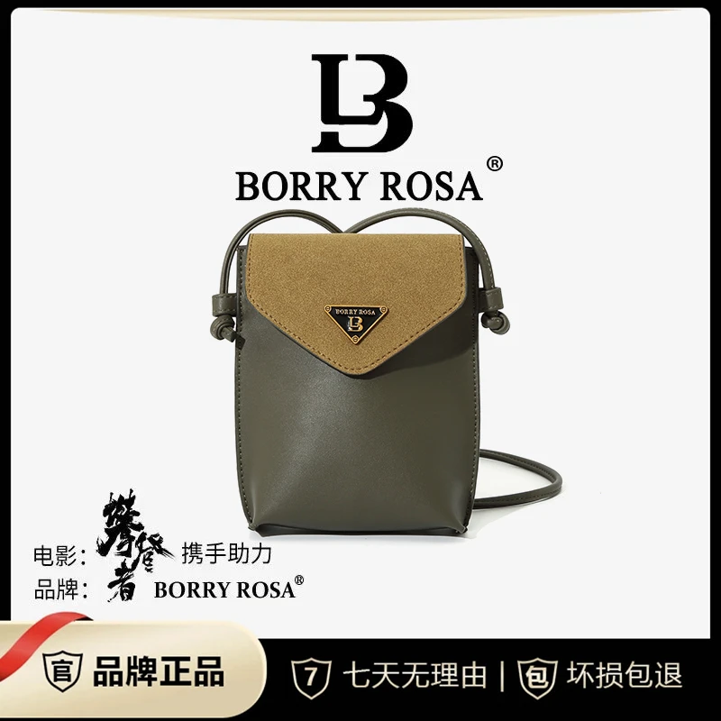 【苏晚晚定制】]BORRY ROSA/秋冬【拼色手机包] 通勤潮流简约斜跨