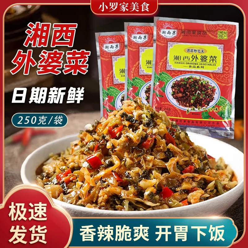 湘西外婆菜250克/袋便携开胃下饭酱腌咸酸菜湘雨果香辣萝卜梅干菜