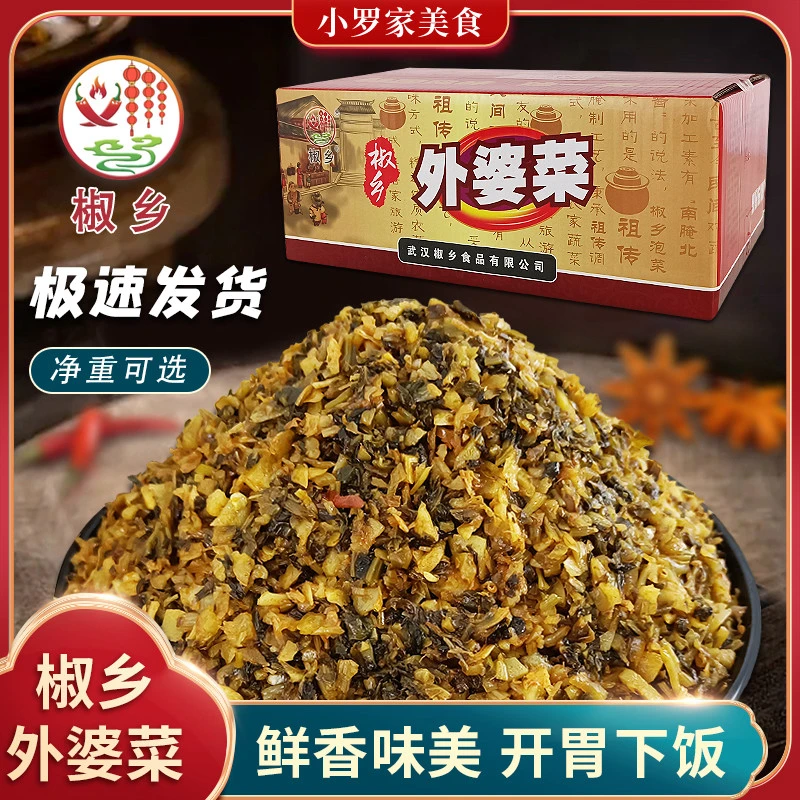 椒乡外婆菜重量可选即食下饭酱腌咸菜餐饮散装雪菜雪里蕻
