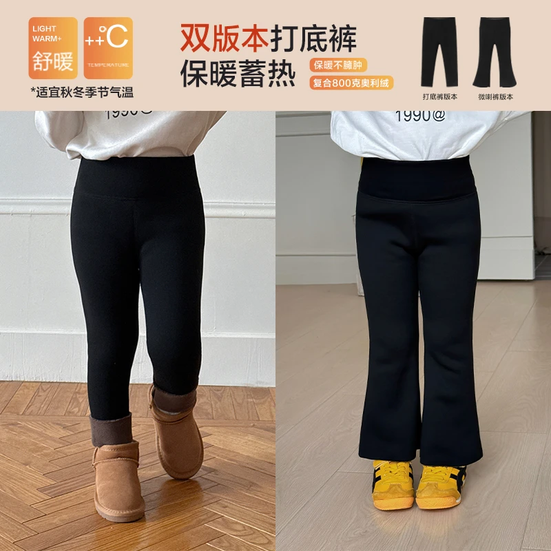 SKH2467女童韩版时髦高弹力打底裤冬装新款高腰紧身保暖喇叭裤潮